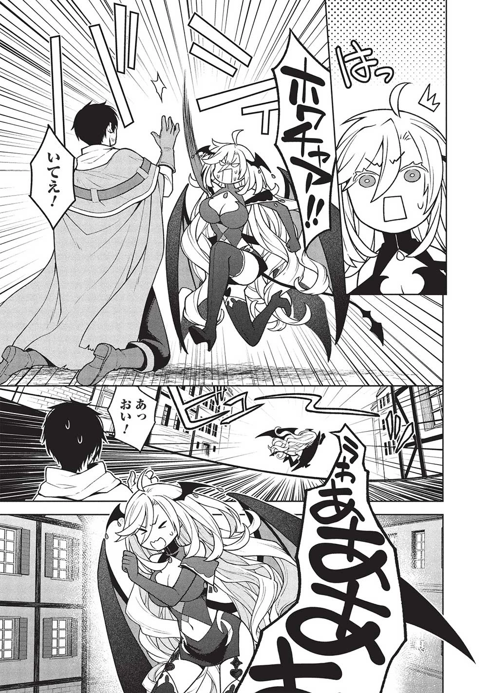 ポンコツスキルしか使えない悪役魔女だけど、テイムしたパリピなスライムたちと強く生きます! 第1話 - 3