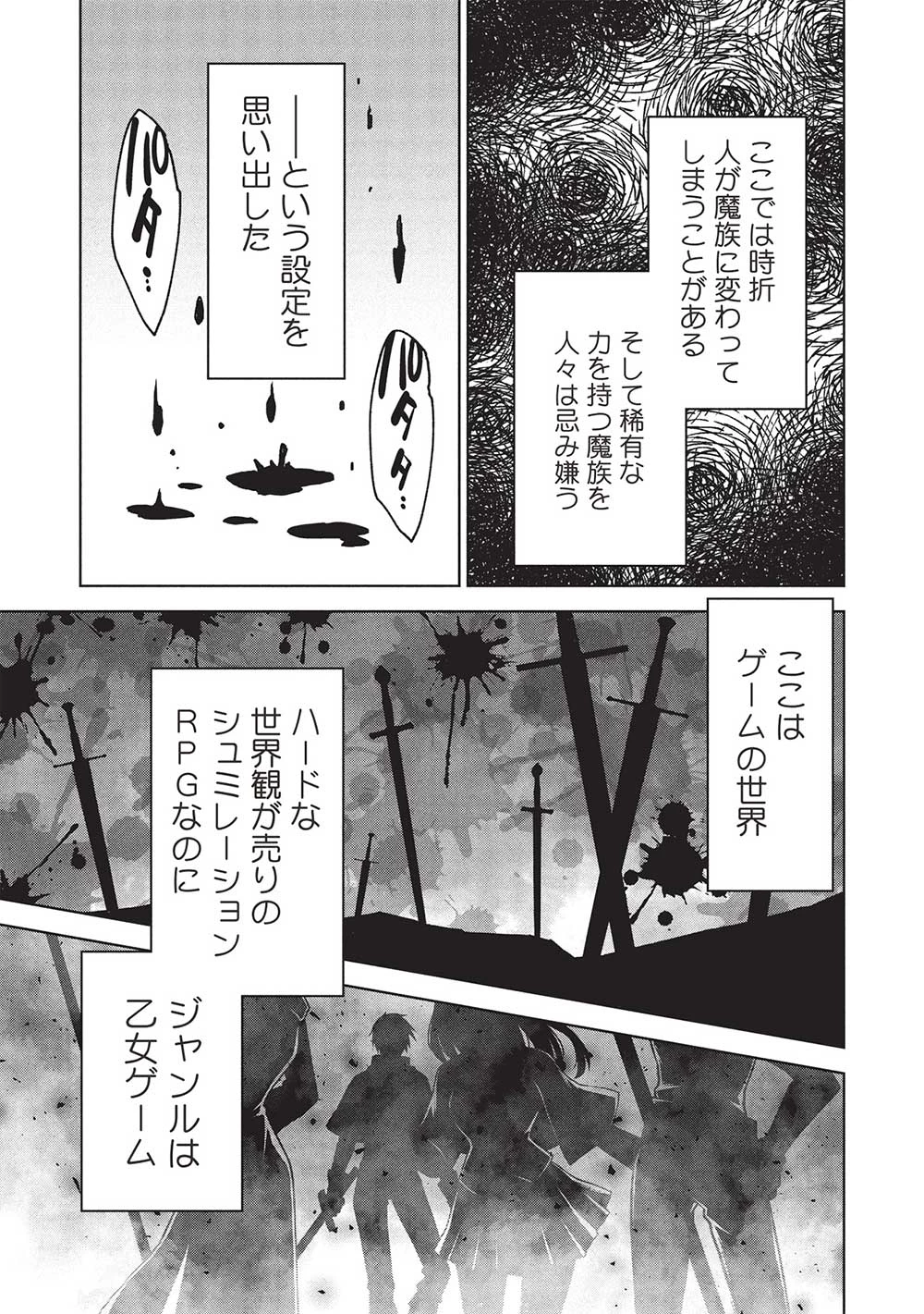 ポンコツスキルしか使えない悪役魔女だけど、テイムしたパリピなスライムたちと強く生きます! 第1話 - 9