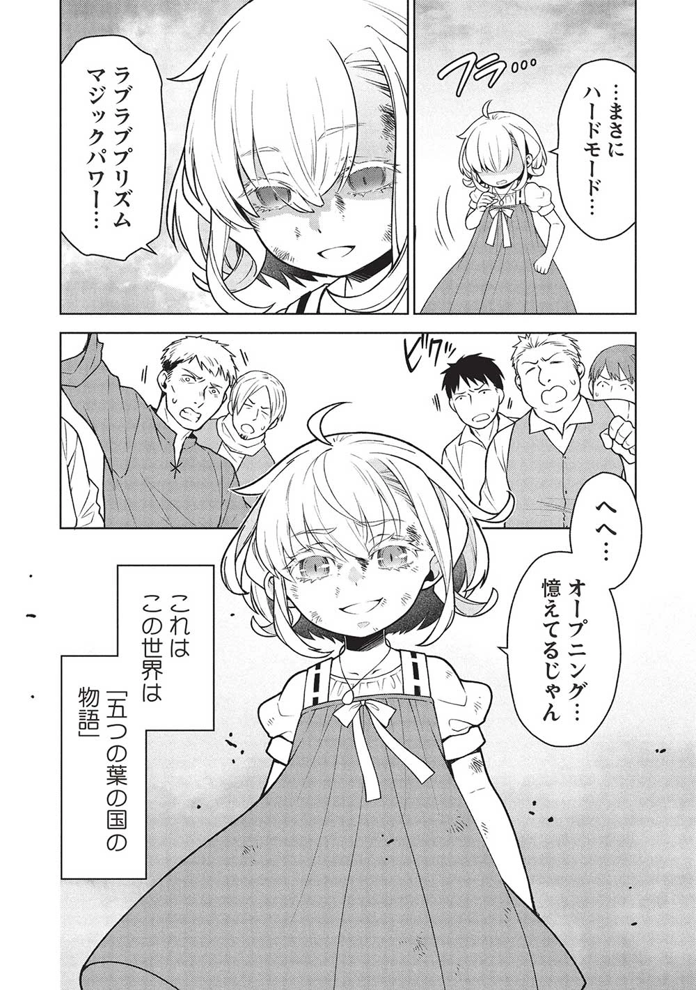ポンコツスキルしか使えない悪役魔女だけど、テイムしたパリピなスライムたちと強く生きます! 第1話 - 10
