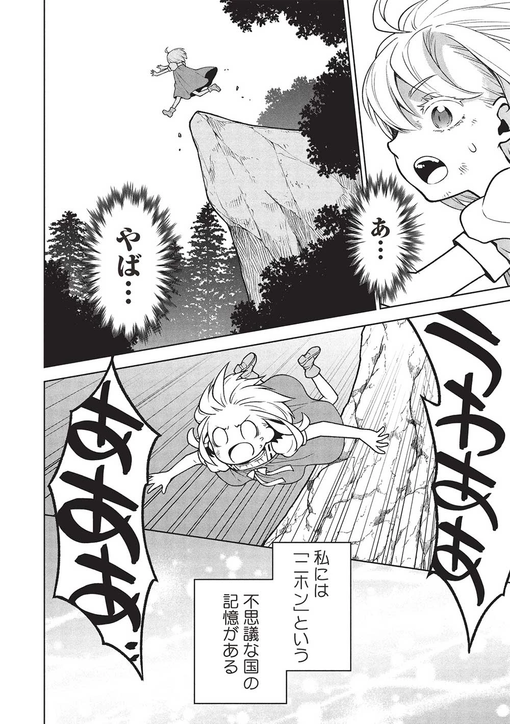 ポンコツスキルしか使えない悪役魔女だけど、テイムしたパリピなスライムたちと強く生きます! 第1話 - 12