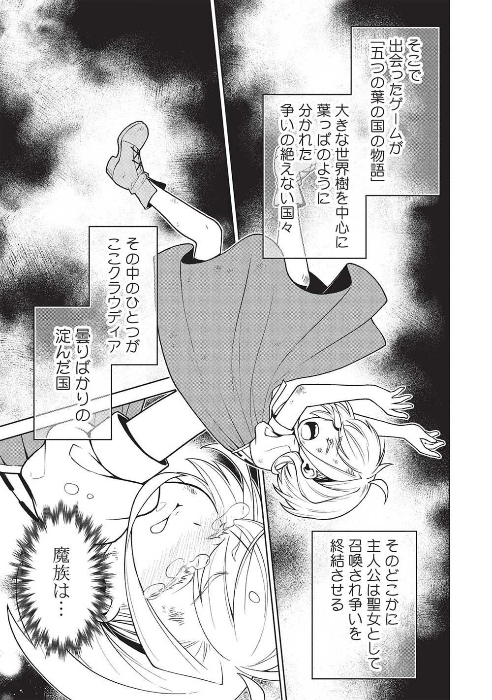 ポンコツスキルしか使えない悪役魔女だけど、テイムしたパリピなスライムたちと強く生きます! 第1話 - 13