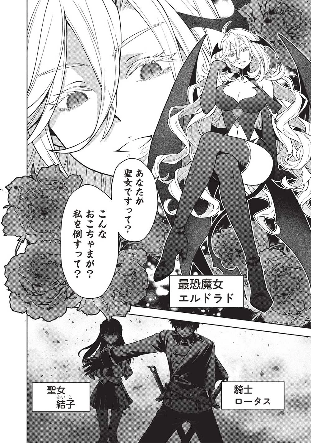 ポンコツスキルしか使えない悪役魔女だけど、テイムしたパリピなスライムたちと強く生きます! 第1話 - 20