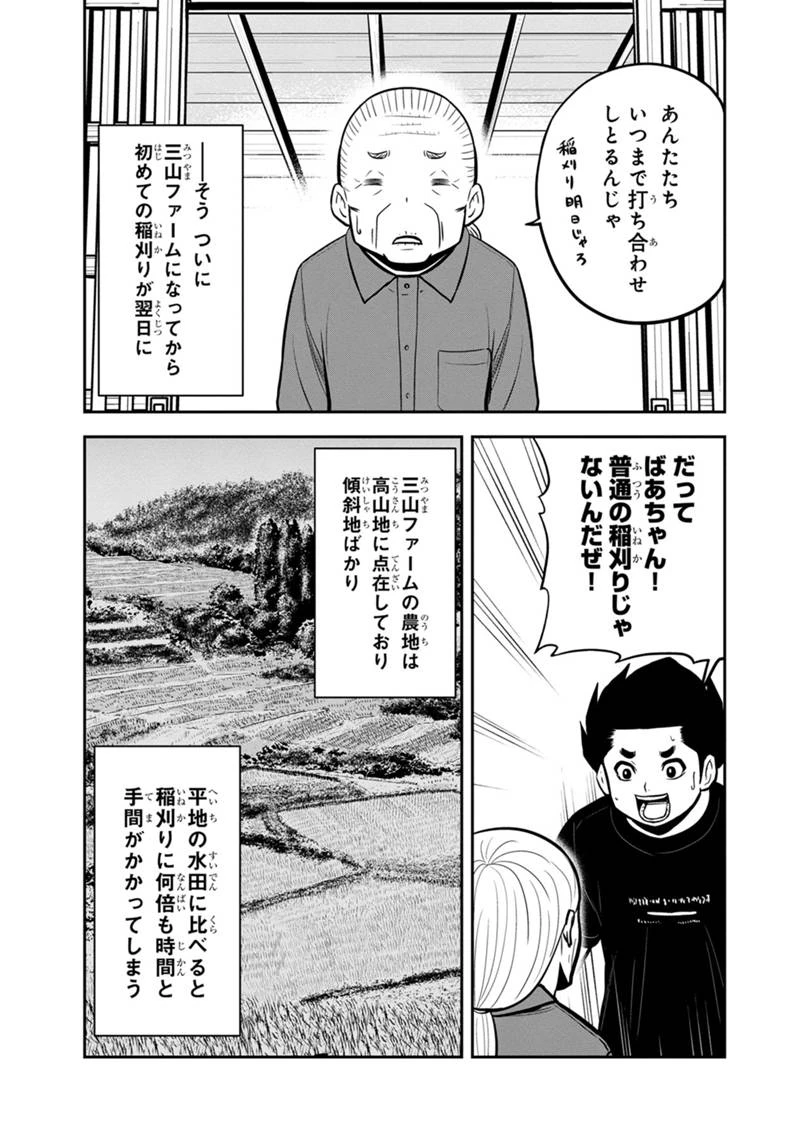 俺んちに来た女騎士と田舎暮らしすることになった件 第142話 - 3