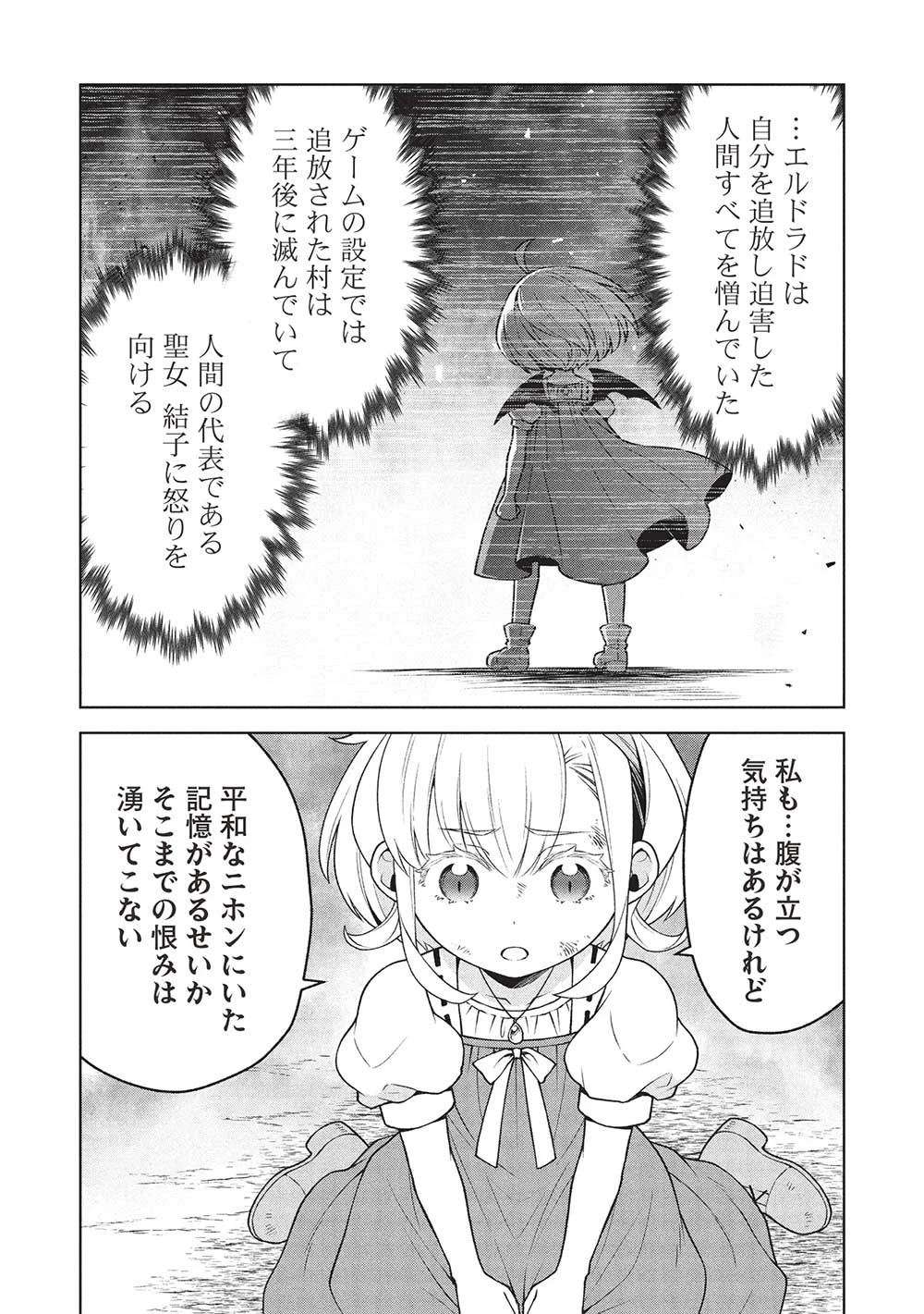 ポンコツスキルしか使えない悪役魔女だけど、テイムしたパリピなスライムたちと強く生きます! 第1話 - 24