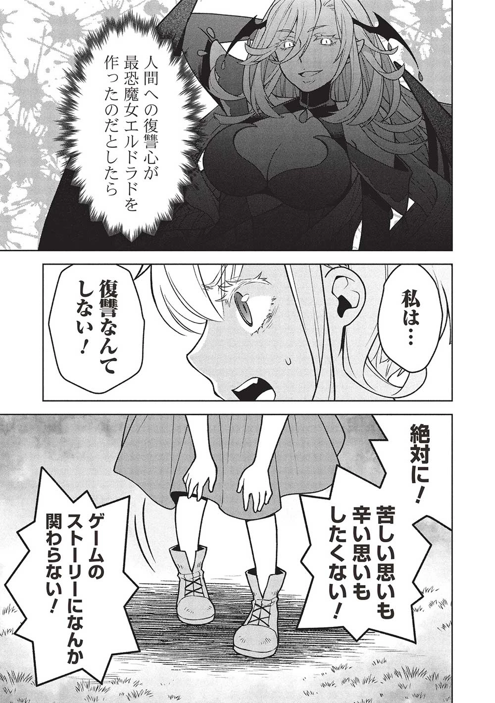 ポンコツスキルしか使えない悪役魔女だけど、テイムしたパリピなスライムたちと強く生きます! 第1話 - 25