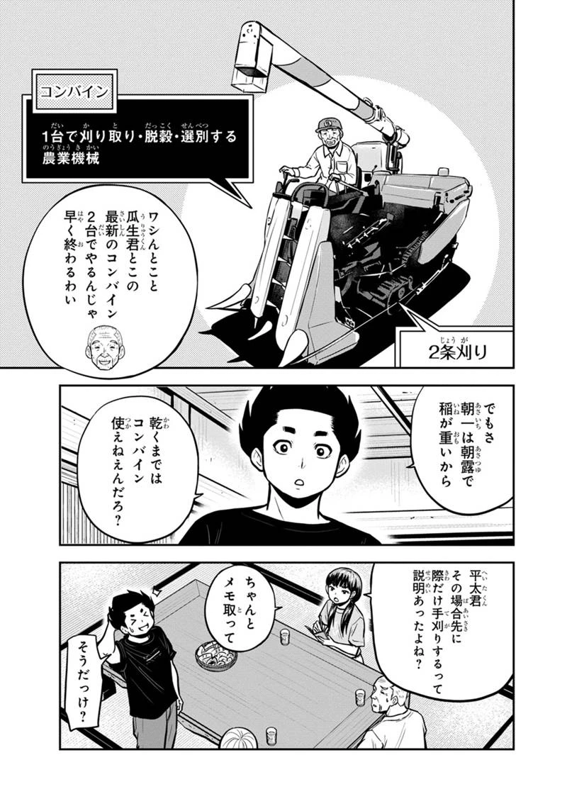 俺んちに来た女騎士と田舎暮らしすることになった件 第142話 - 5