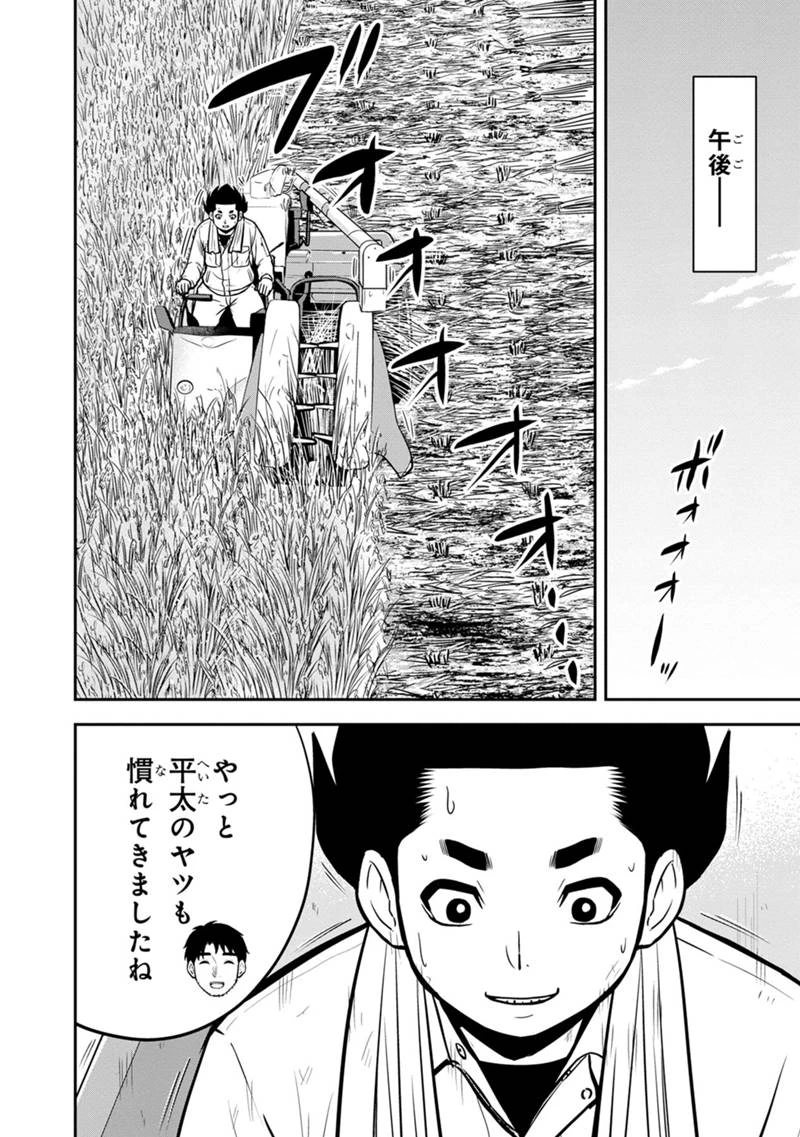 俺んちに来た女騎士と田舎暮らしすることになった件 第142話 - 12