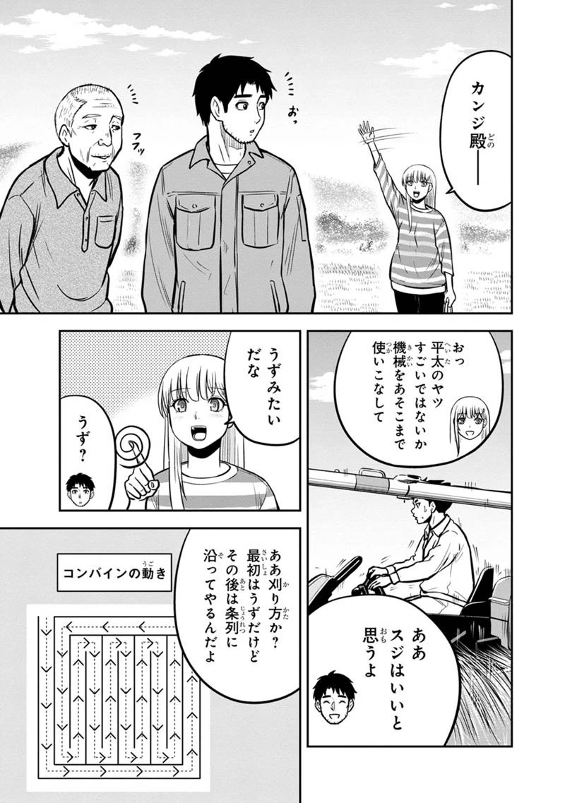 俺んちに来た女騎士と田舎暮らしすることになった件 第142話 - 13