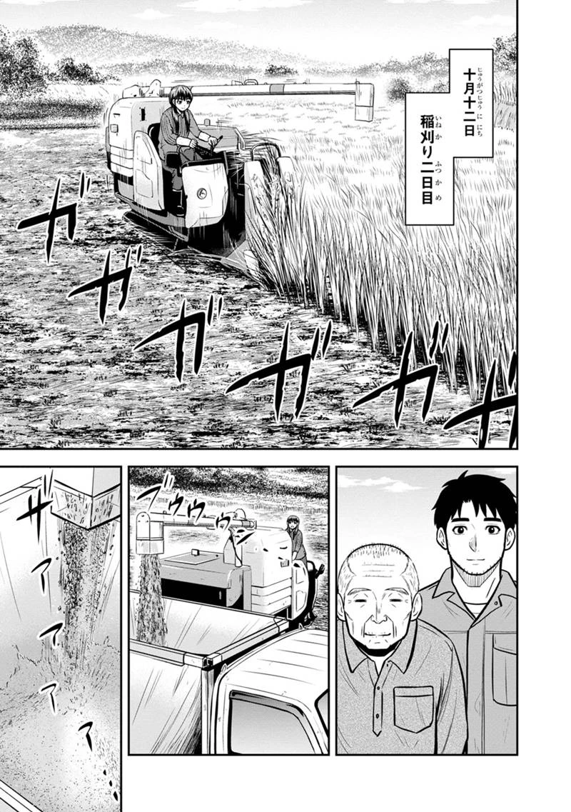 俺んちに来た女騎士と田舎暮らしすることになった件 第142話 - 15