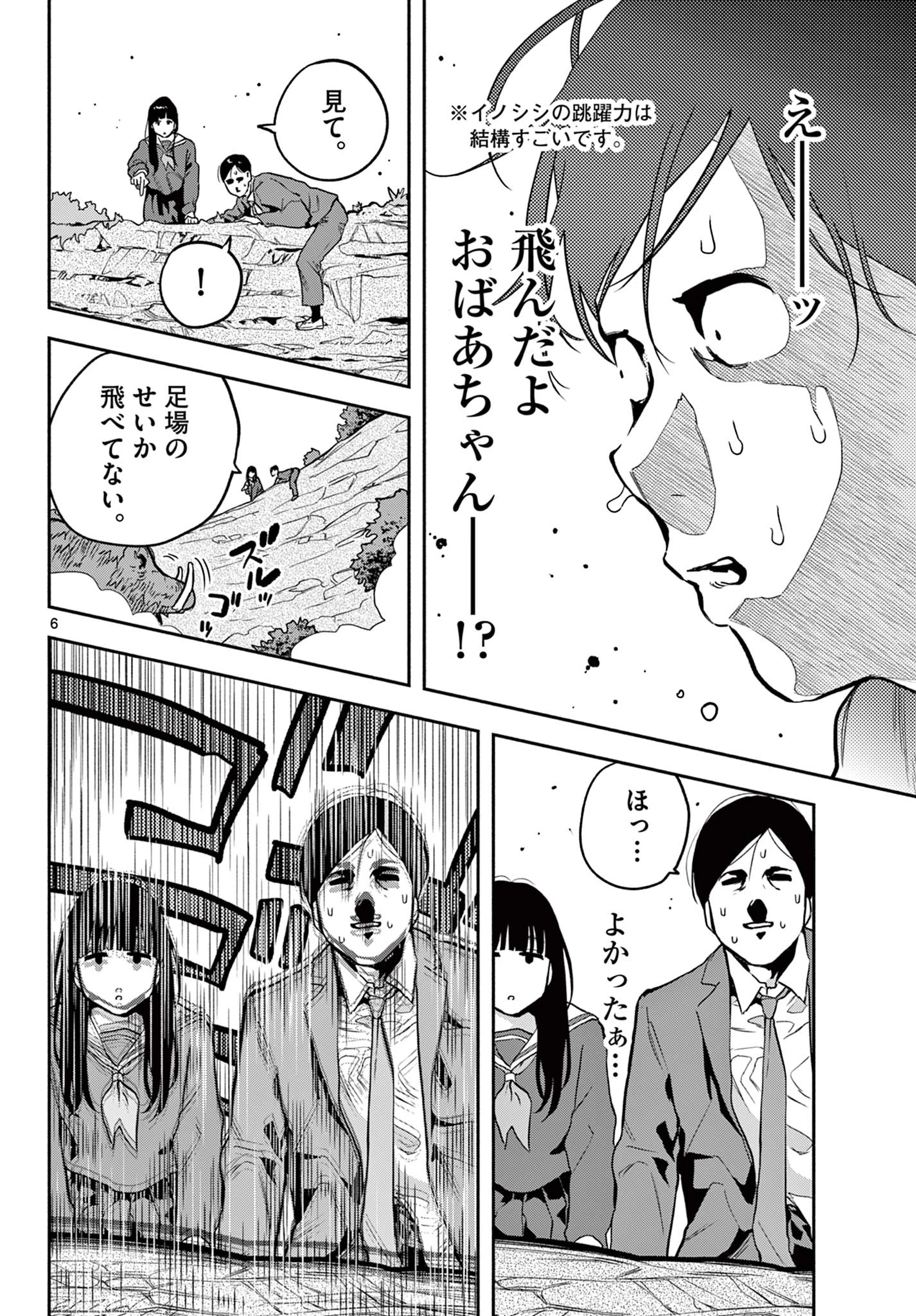 キルニル～先生が殺し屋って本当ですか？～ 第10話 - 6