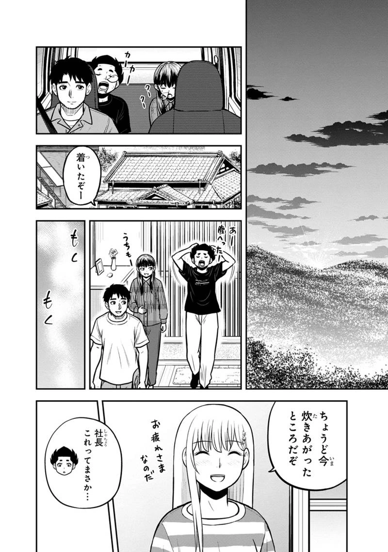 俺んちに来た女騎士と田舎暮らしすることになった件 第142話 - 16