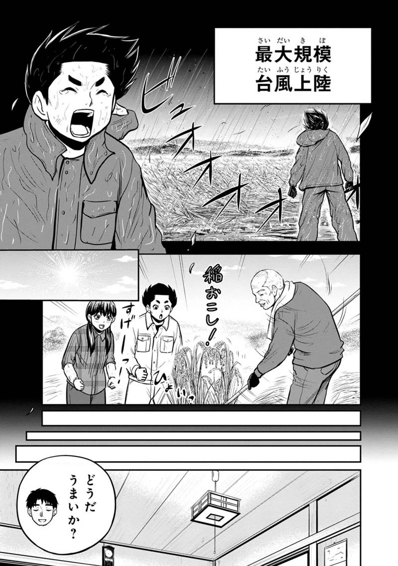 俺んちに来た女騎士と田舎暮らしすることになった件 第142話 - 19