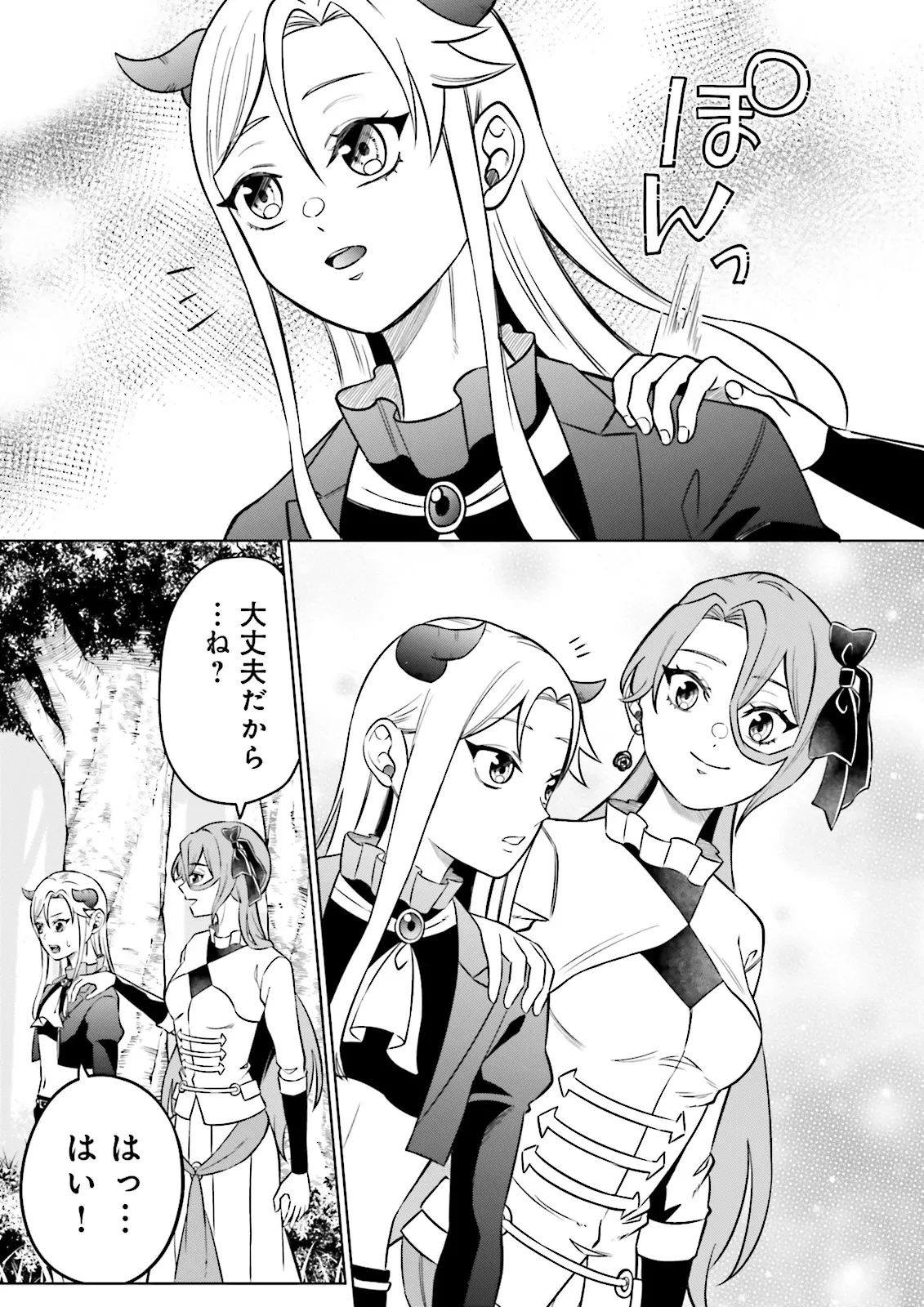 悪役令嬢、十回死んだらなんか壊れた。 第15話 - 9