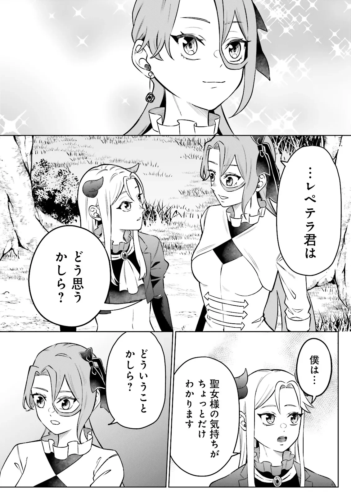 悪役令嬢、十回死んだらなんか壊れた。 第15話 - 14