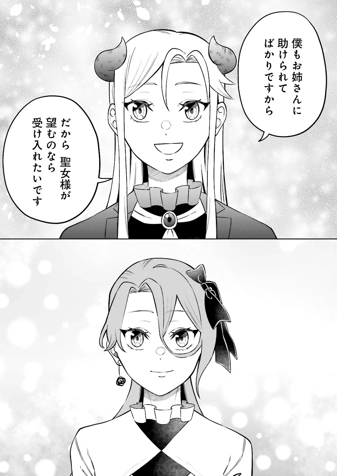 悪役令嬢、十回死んだらなんか壊れた。 第15話 - 15