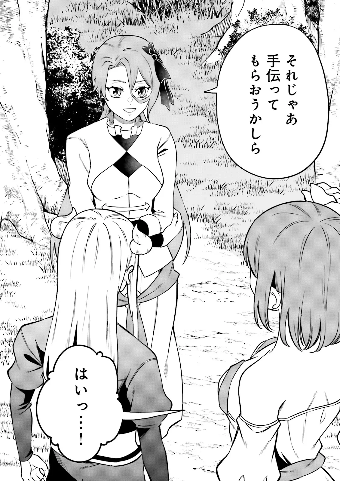 悪役令嬢、十回死んだらなんか壊れた。 第15話 - 16