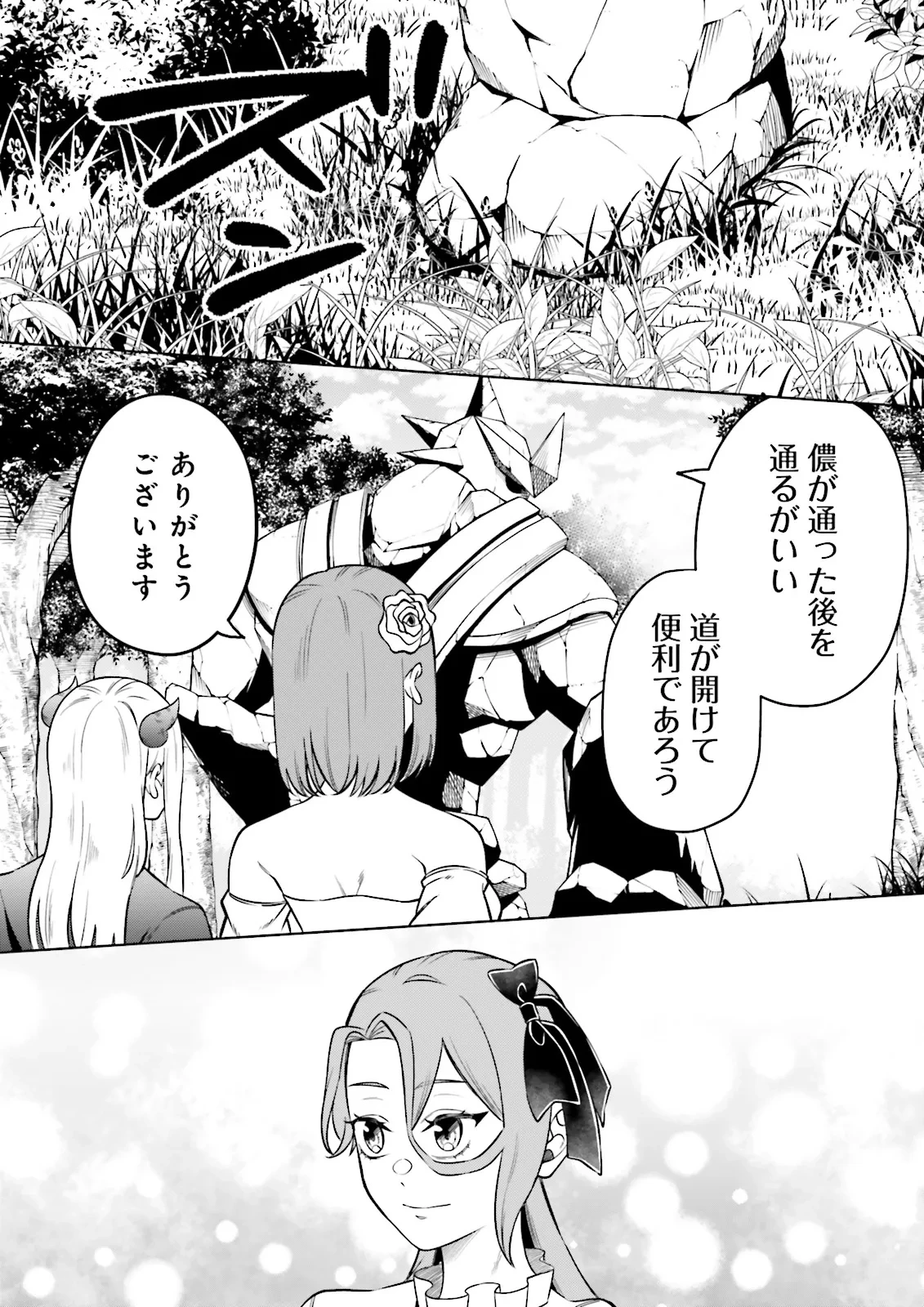 悪役令嬢、十回死んだらなんか壊れた。 第15話 - 17