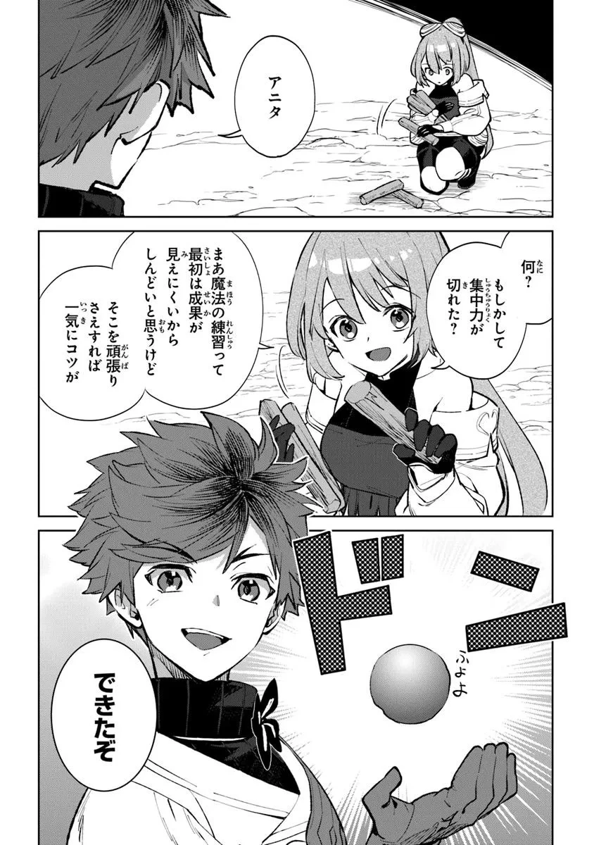 やがて英雄になる最強主人公に転生したけど、僕には荷が重かったようです 第6話 - 2