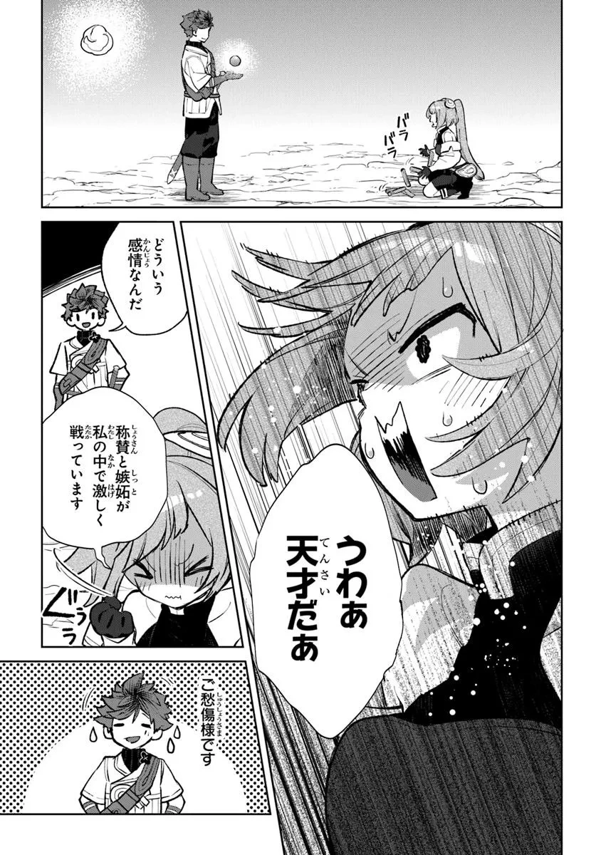やがて英雄になる最強主人公に転生したけど、僕には荷が重かったようです 第6話 - 3