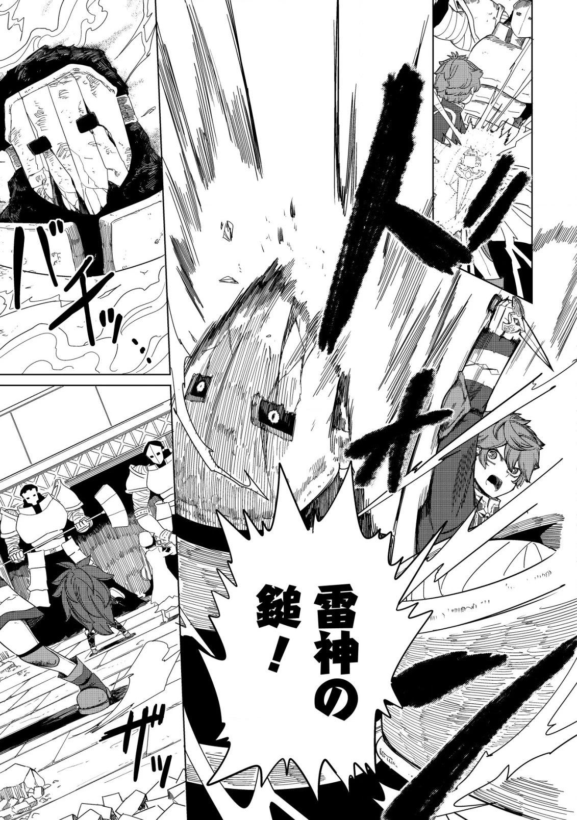 神の目覚めのギャラルホルン～外れスキル《目覚まし》は、封印解除の能力でした～ 第22話 - 5