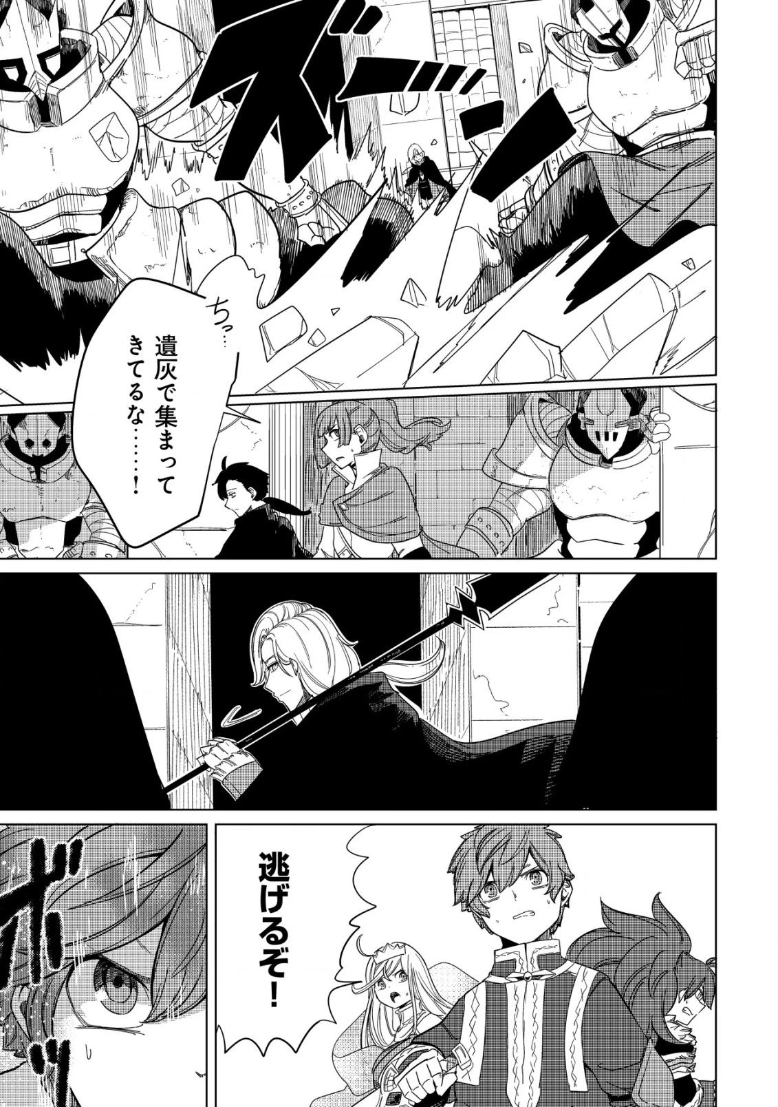 神の目覚めのギャラルホルン～外れスキル《目覚まし》は、封印解除の能力でした～ 第22話 - 13