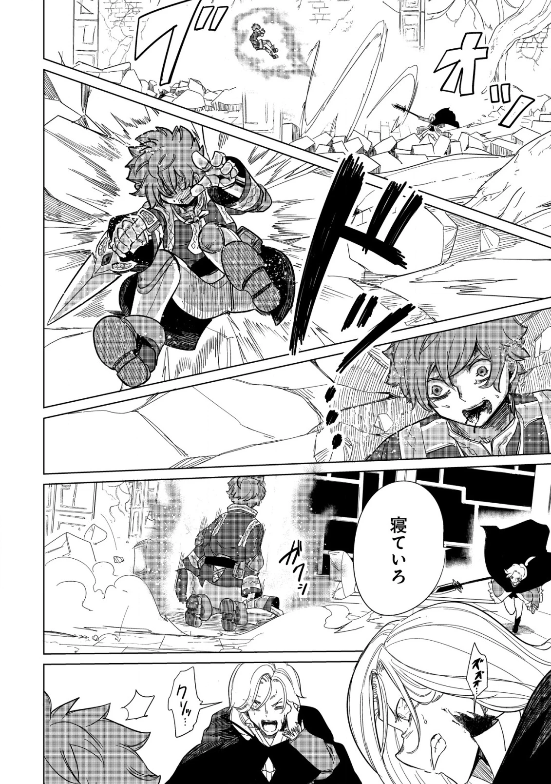 神の目覚めのギャラルホルン～外れスキル《目覚まし》は、封印解除の能力でした～ 第22話 - 22