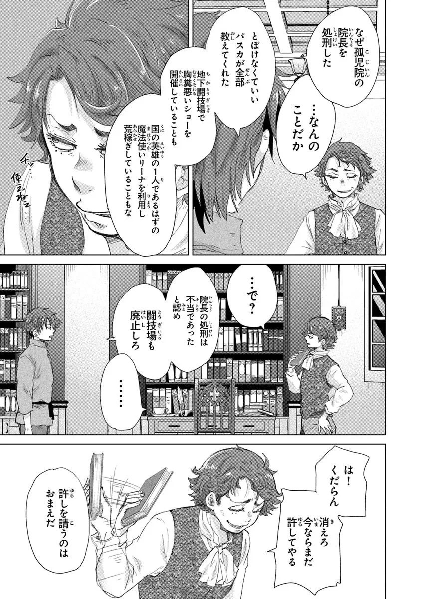 外れスキル「影が薄い」を持つギルド職員が、実は伝説の暗殺者 第42話 - 3