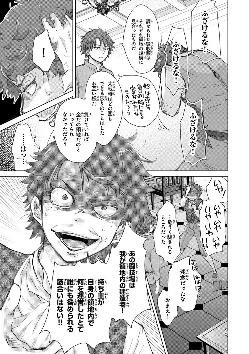 外れスキル「影が薄い」を持つギルド職員が、実は伝説の暗殺者 第42話 - 9