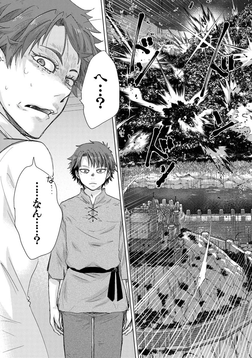 外れスキル「影が薄い」を持つギルド職員が、実は伝説の暗殺者 第42話 - 17