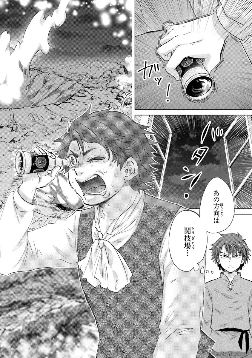 外れスキル「影が薄い」を持つギルド職員が、実は伝説の暗殺者 第42話 - 18