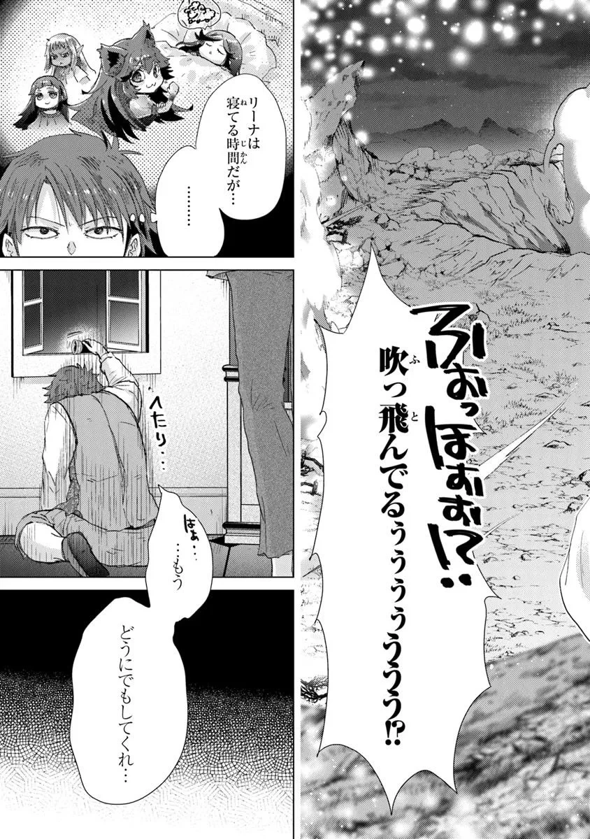 外れスキル「影が薄い」を持つギルド職員が、実は伝説の暗殺者 第42話 - 19