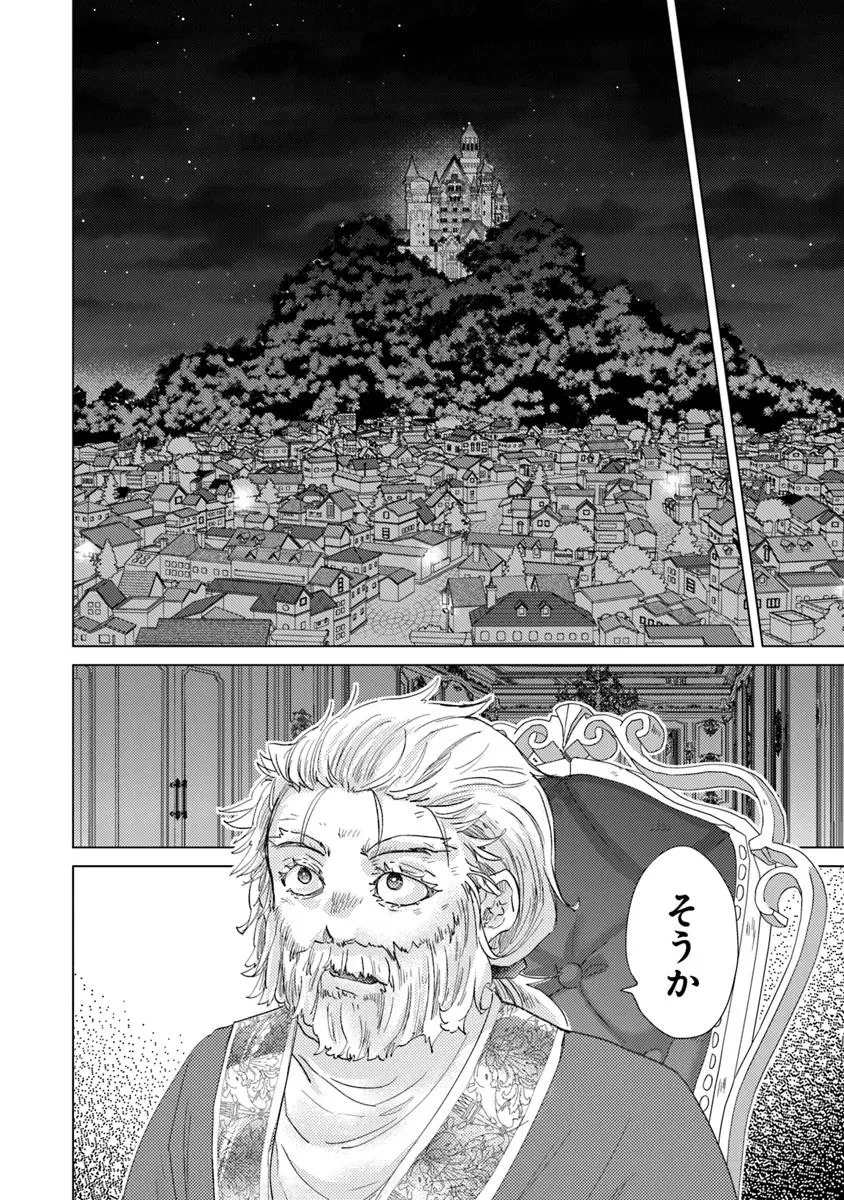 外れスキル「影が薄い」を持つギルド職員が、実は伝説の暗殺者 第42話 - 20