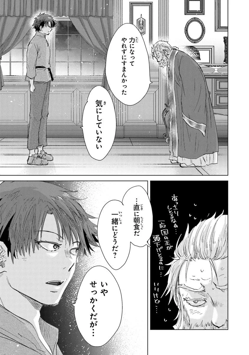 外れスキル「影が薄い」を持つギルド職員が、実は伝説の暗殺者 第42話 - 23