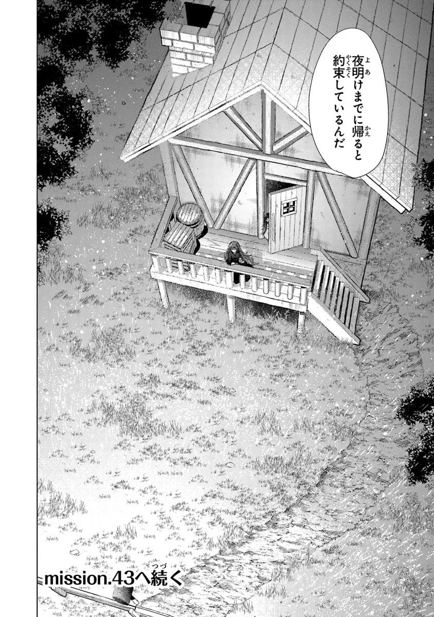 外れスキル「影が薄い」を持つギルド職員が、実は伝説の暗殺者 第42話 - 24