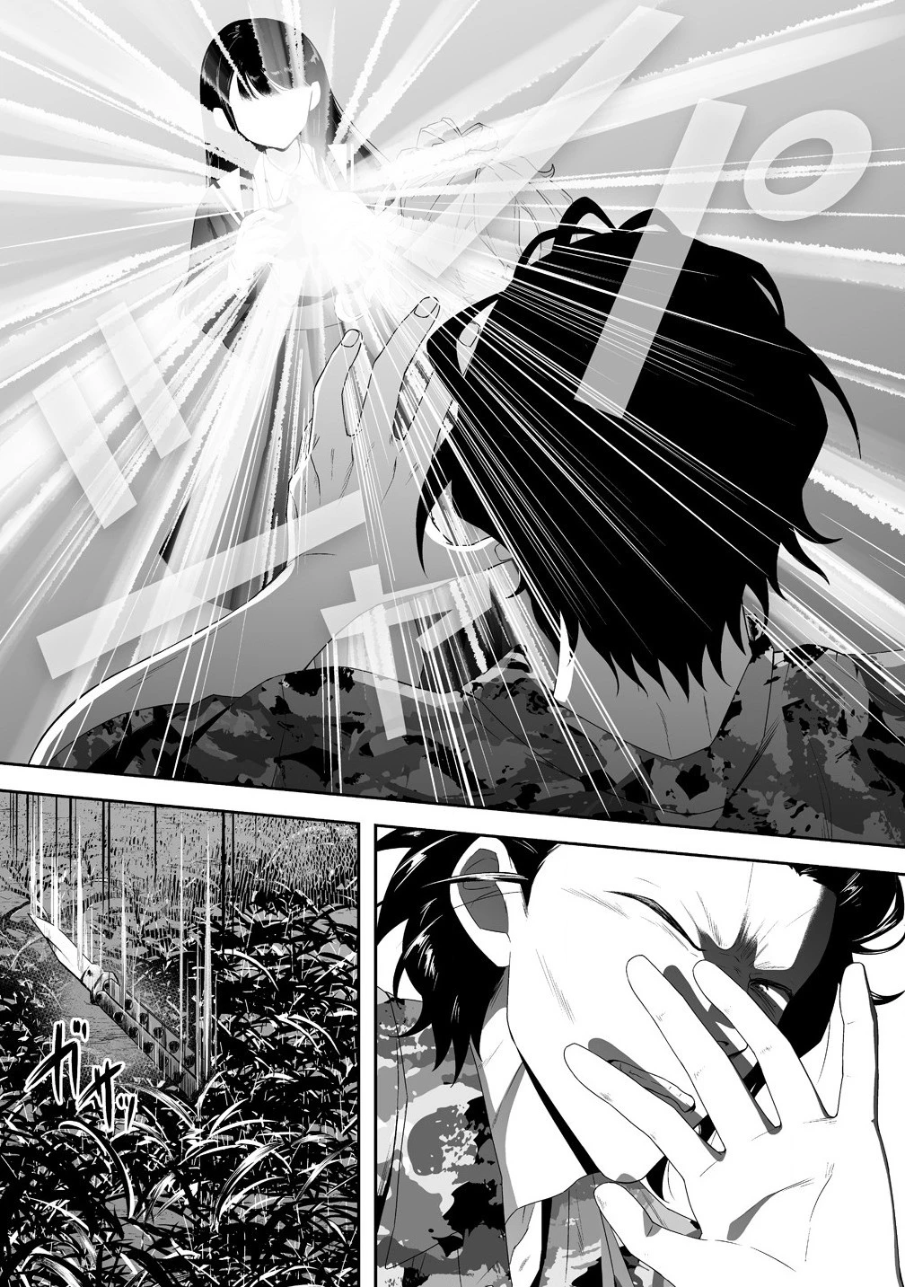 ゆるコワ！～無敵のJKが心霊スポットに凸しまくる～ 第3.1話 - 4