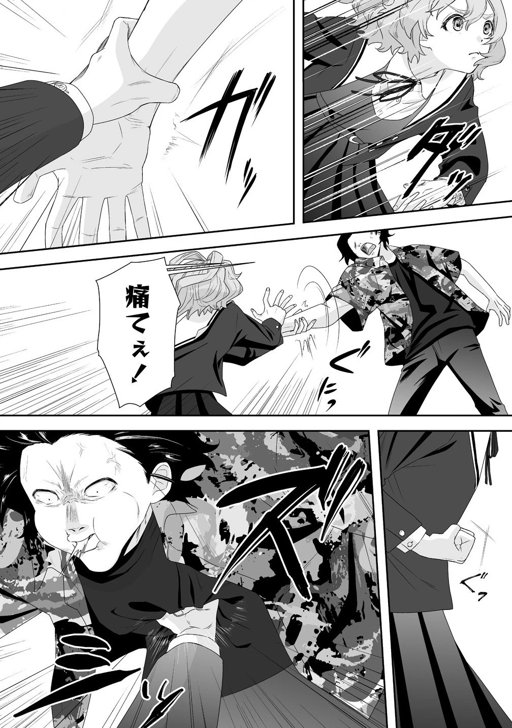 ゆるコワ！～無敵のJKが心霊スポットに凸しまくる～ 第3.1話 - 5