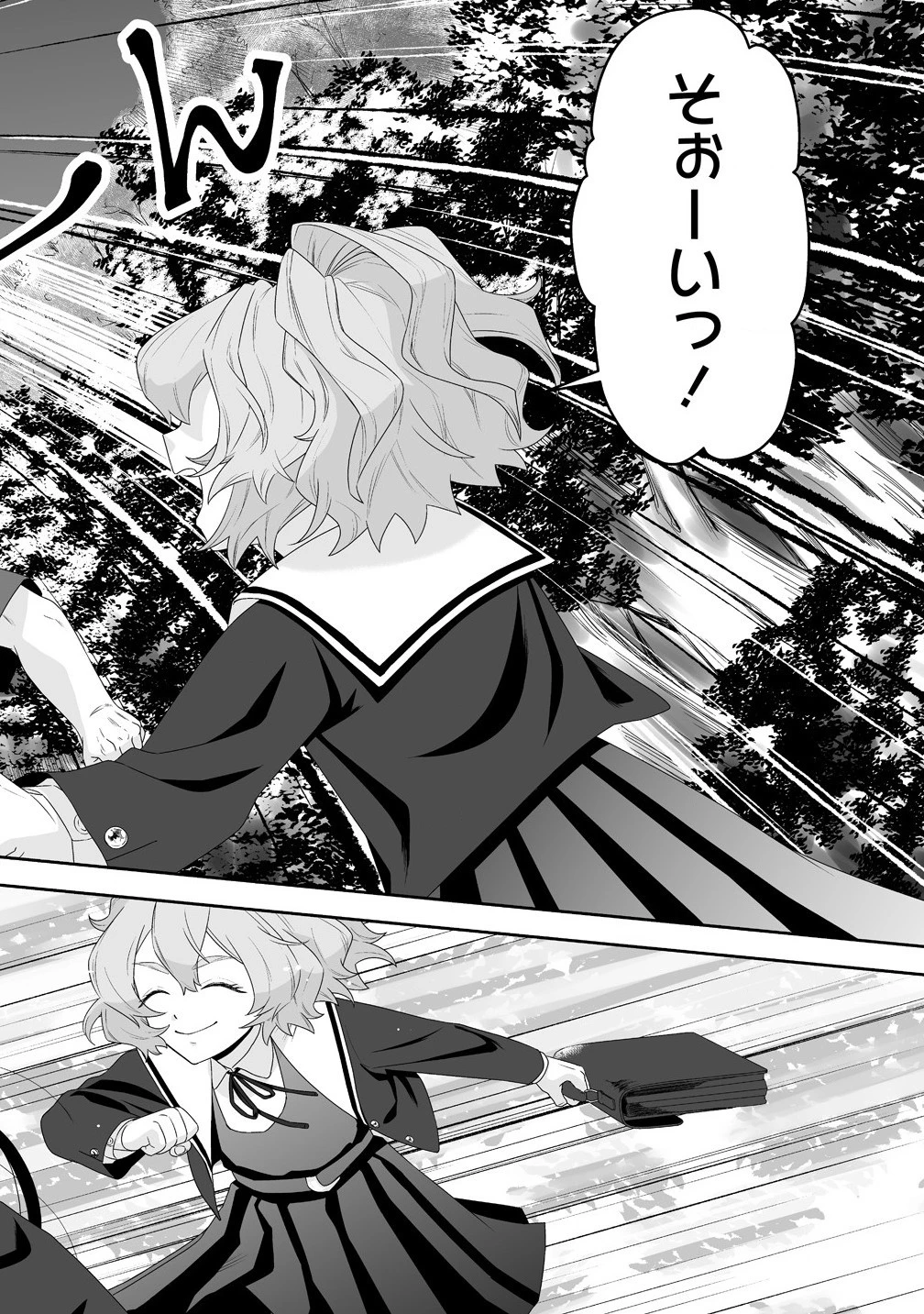 ゆるコワ！～無敵のJKが心霊スポットに凸しまくる～ 第3.1話 - 8