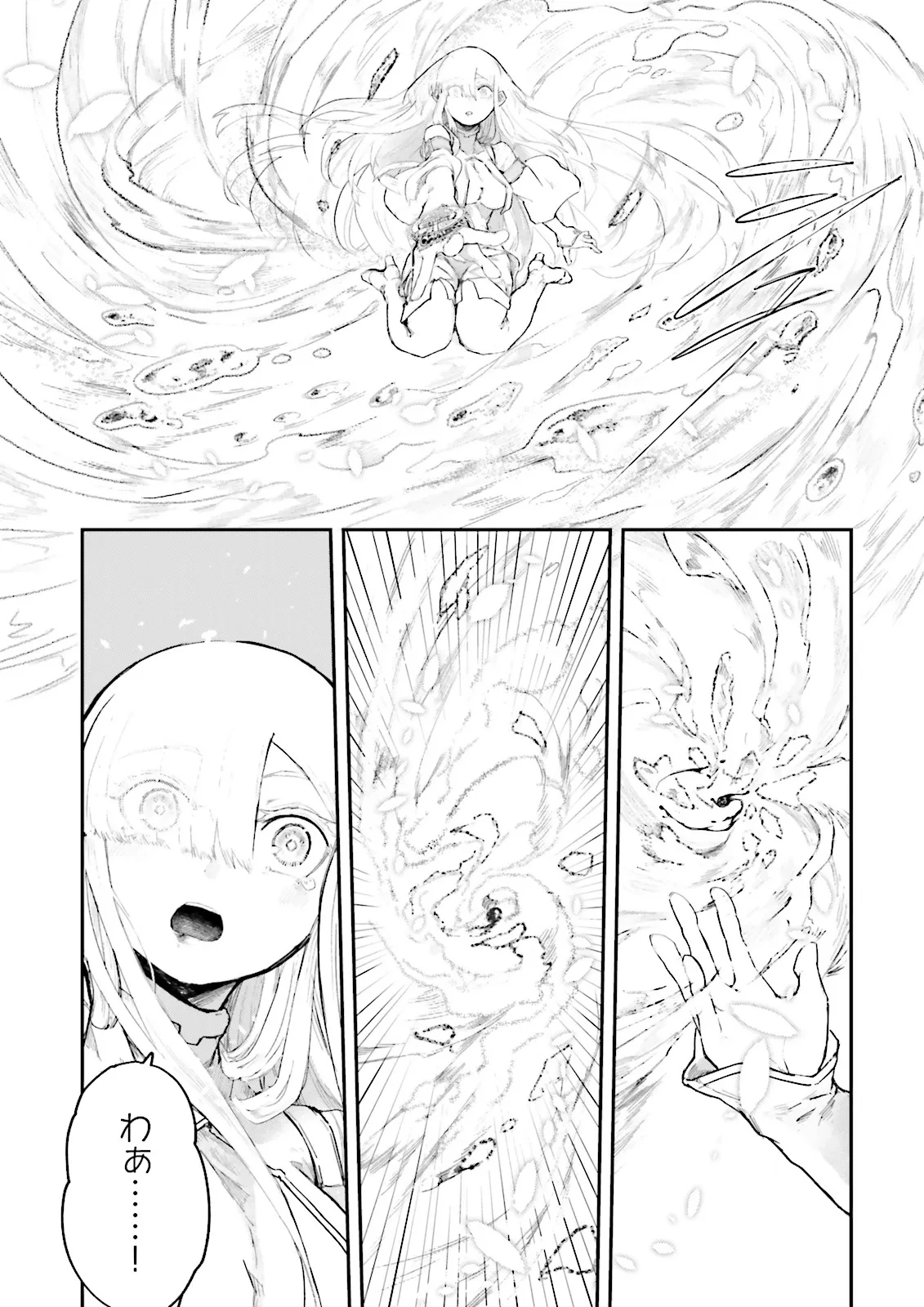 ノロマ魔法と呼ばれた魔法使いは重力魔法で無双する　～まだ重力の概念のない世界にて、少年は万有引力の王となる～ 第11.4話 - 2