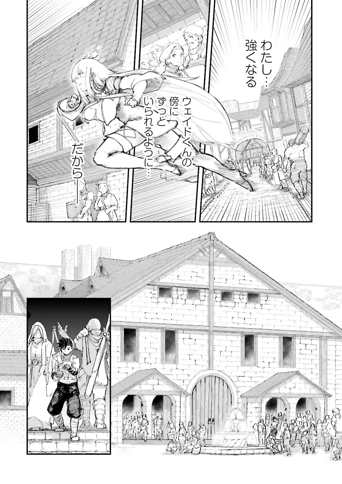 ノロマ魔法と呼ばれた魔法使いは重力魔法で無双する　～まだ重力の概念のない世界にて、少年は万有引力の王となる～ 第11.4話 - 5