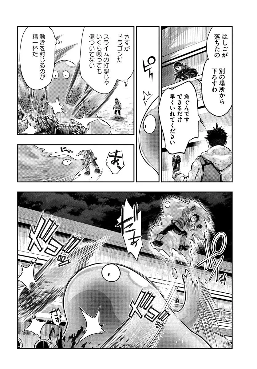 ニセモノの錬金術師 第10.2話 - 6