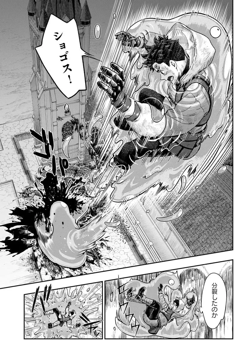 ニセモノの錬金術師 第10.2話 - 7