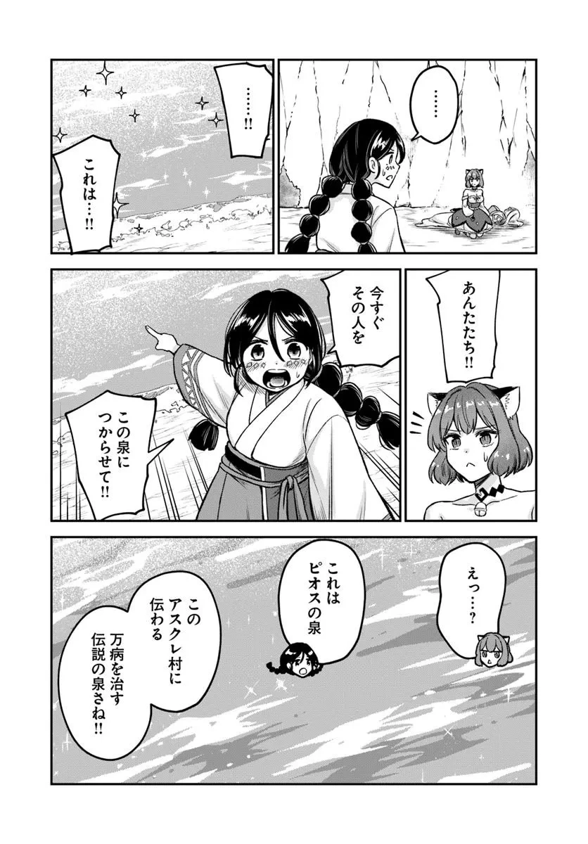 RTA走者はゲーム世界から帰れない 第17話 - 5