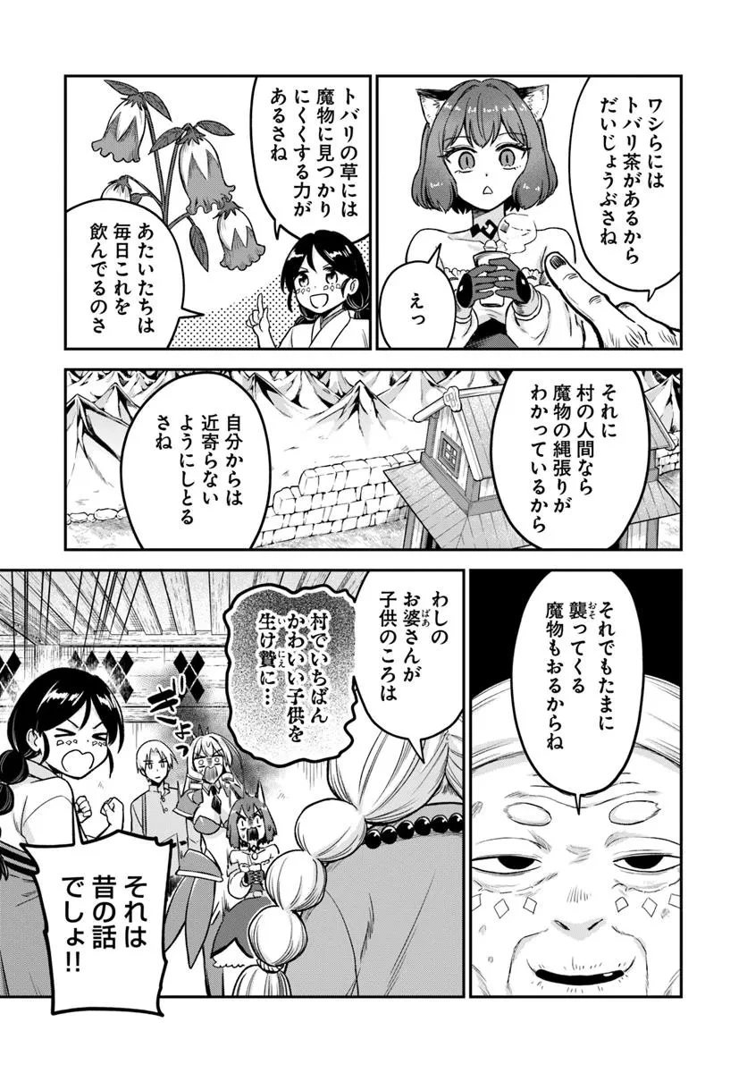RTA走者はゲーム世界から帰れない 第17話 - 13