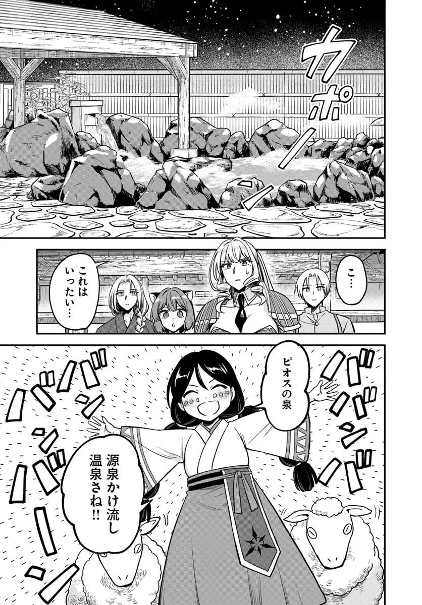 RTA走者はゲーム世界から帰れない 第17話 - 15
