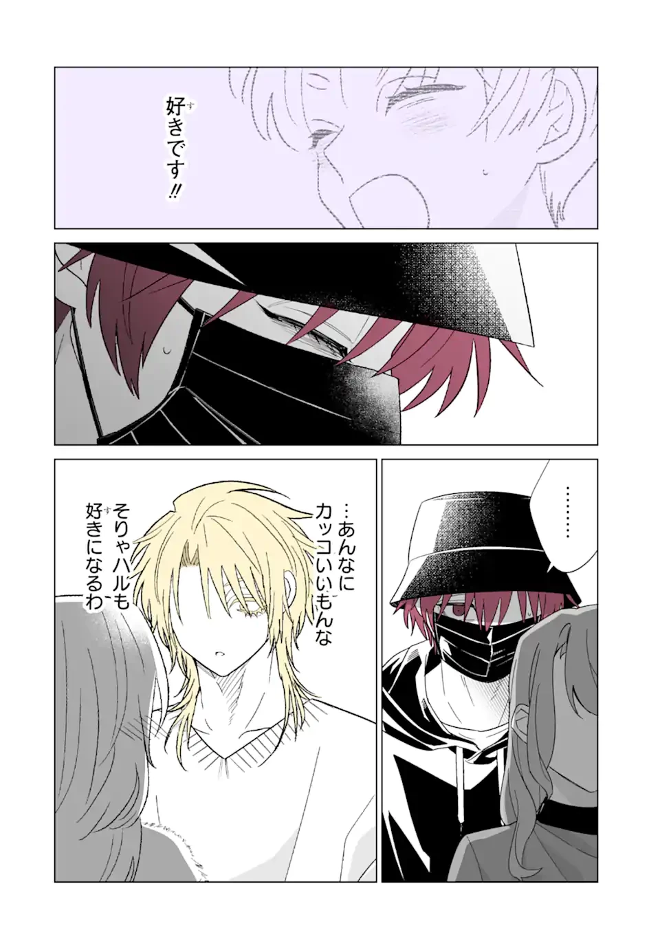 推しが兄になりました 第58話 - 10