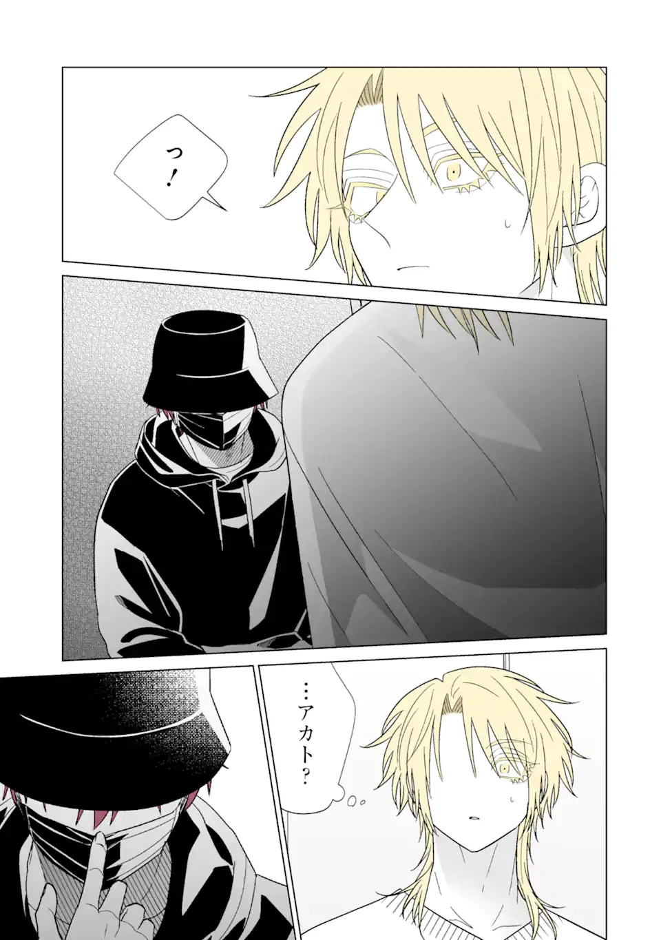 推しが兄になりました 第58話 - 13