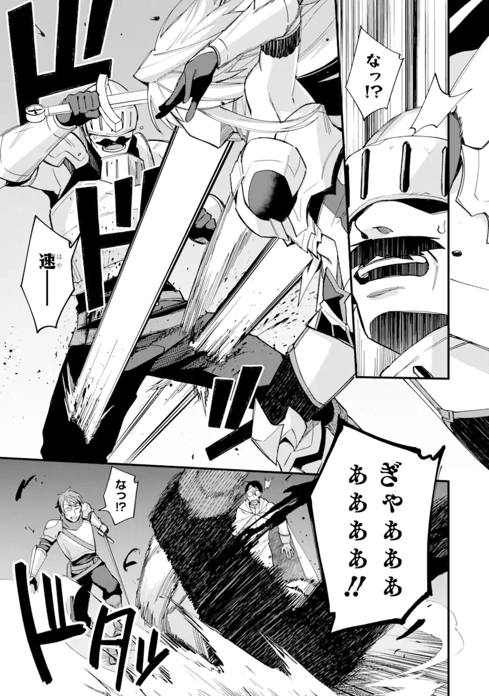 二度転生した少年はSランク冒険者として平穏に過ごす～前世が賢者で英雄だったボクは来世では地味に生きる～ 第42.4話 - 3