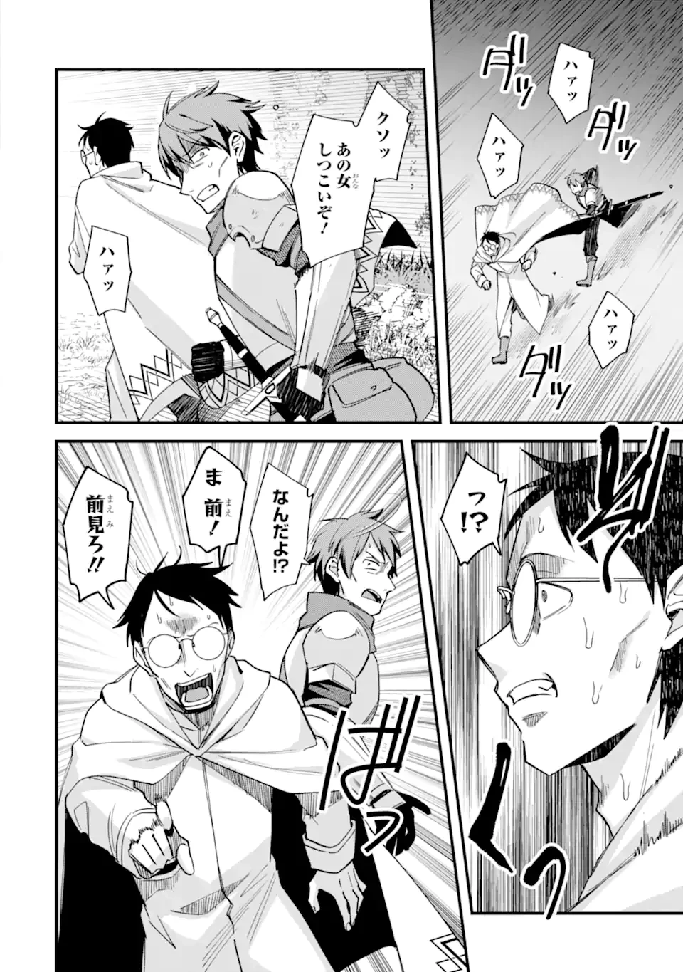 二度転生した少年はSランク冒険者として平穏に過ごす～前世が賢者で英雄だったボクは来世では地味に生きる～ 第42.4話 - 6