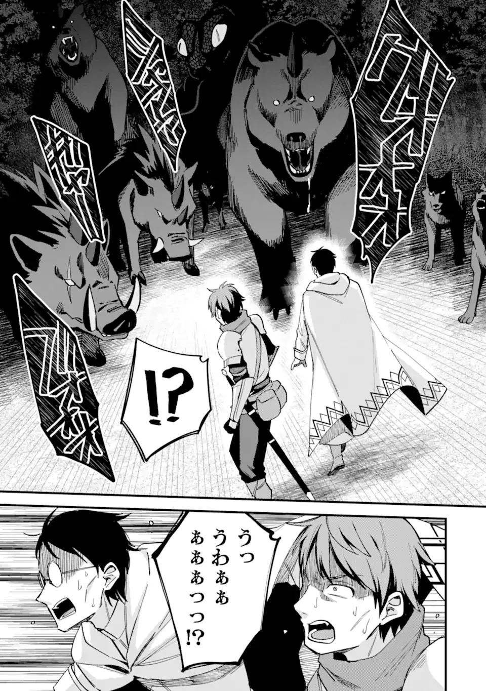 二度転生した少年はSランク冒険者として平穏に過ごす～前世が賢者で英雄だったボクは来世では地味に生きる～ 第42.4話 - 7