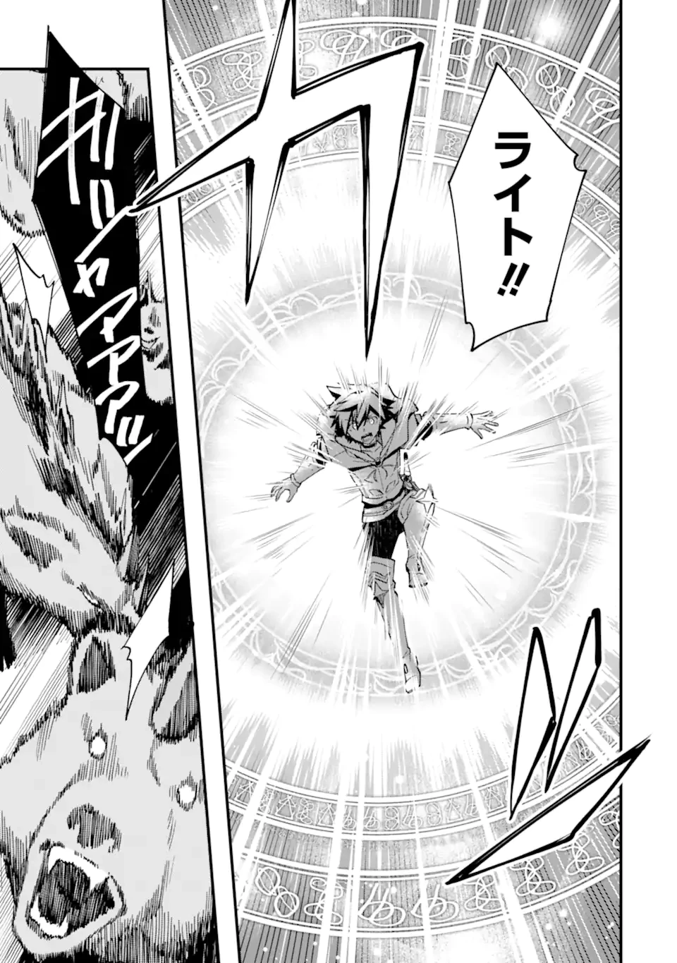 二度転生した少年はSランク冒険者として平穏に過ごす～前世が賢者で英雄だったボクは来世では地味に生きる～ 第42.4話 - 9